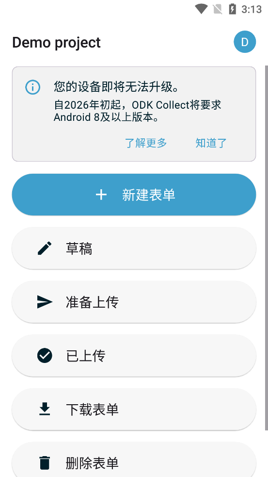 ODK Collect��׿��v2026.1.0 �ٷ���