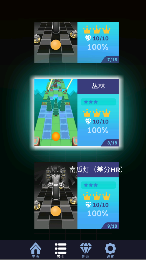 滚动的天空Rolling Alien饭制版v1.4.0 最新版