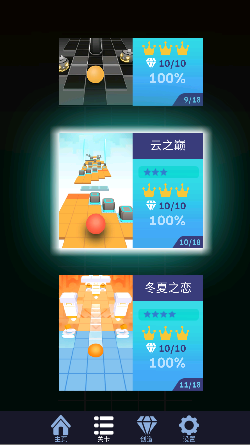 滚动的天空Rolling Alien饭制版v1.4.0 最新版