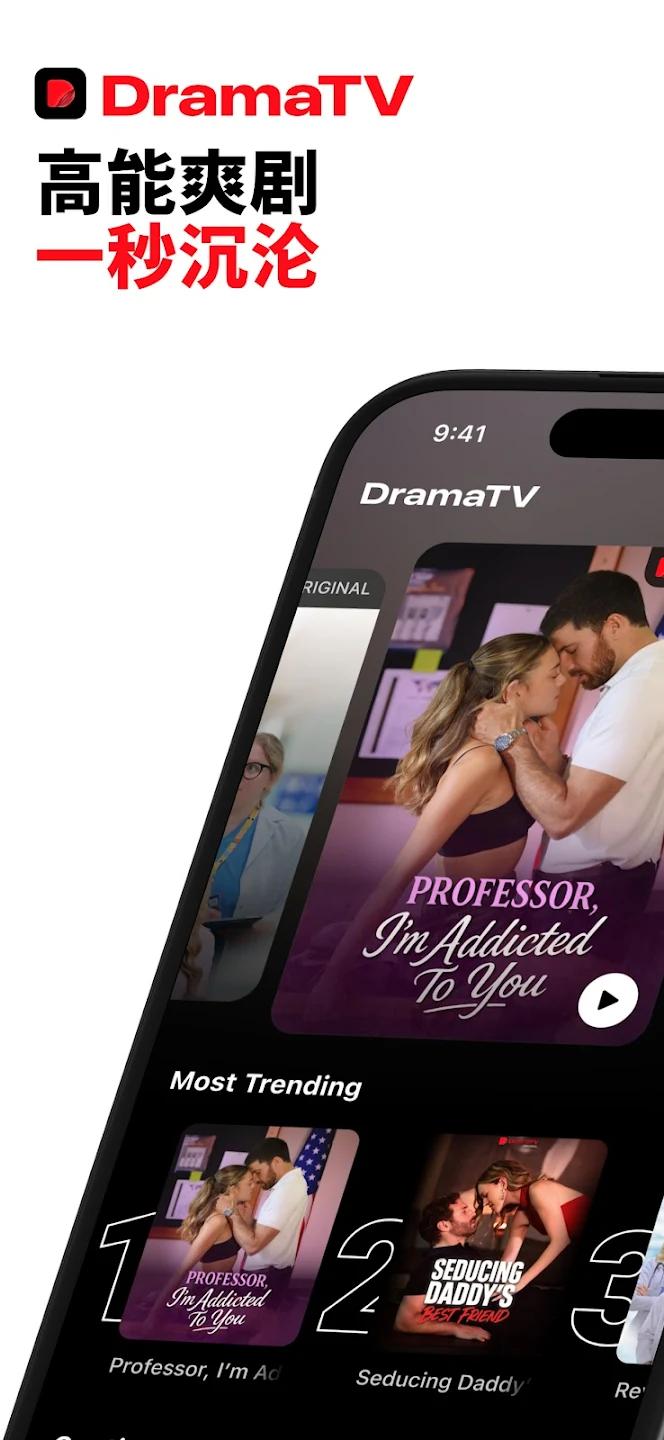 DramaTV最新版本v1.3.4 官方版