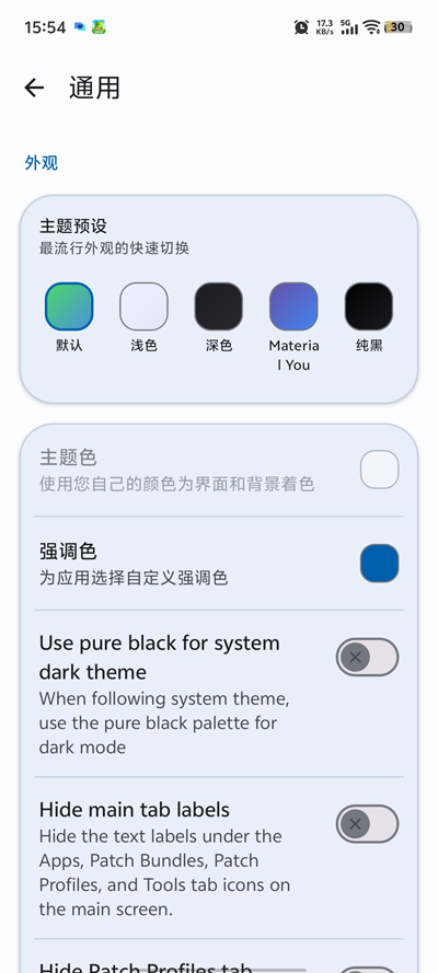 URV Manager���°汾v1.8.0 �ֻ���