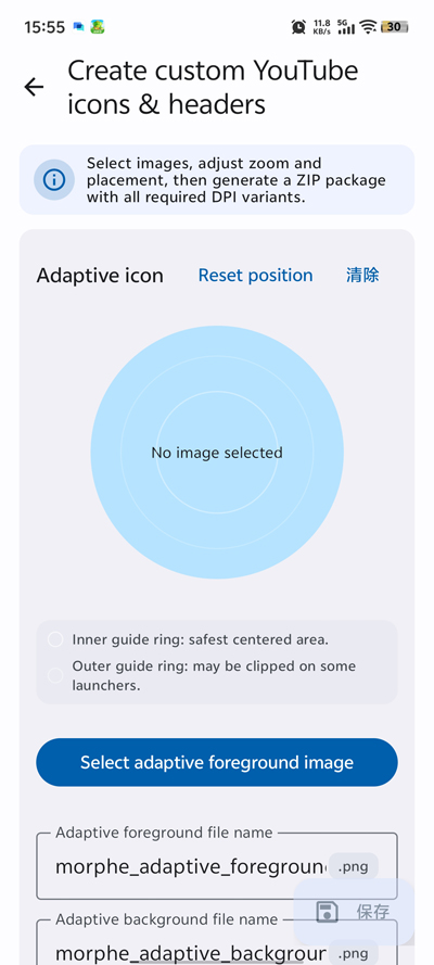 URV Manager���°汾v1.8.0 �ֻ���