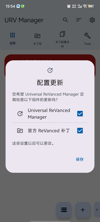 URV Manager���°汾v1.8.0 �ֻ���