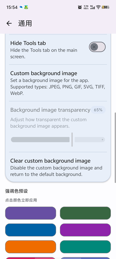 URV Manager���°汾v1.8.0 �ֻ���