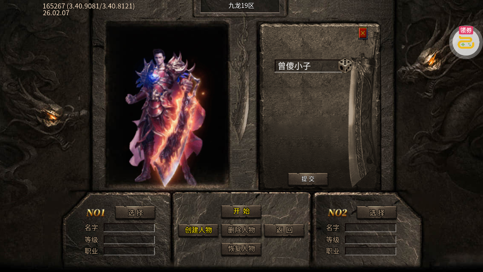 ����ǿ��С���ͳ䴫˵v1.0.2 ��׿��