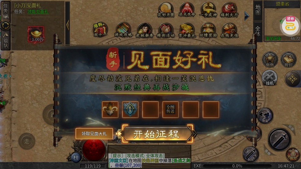 ����ǿ��С���ͳ䴫˵v1.0.2 ��׿��