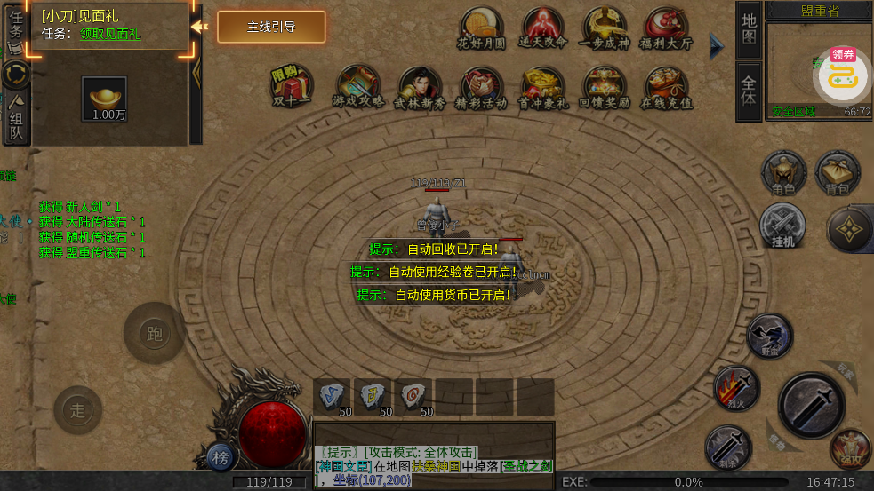 ����ǿ��С���ͳ䴫˵v1.0.2 ��׿��