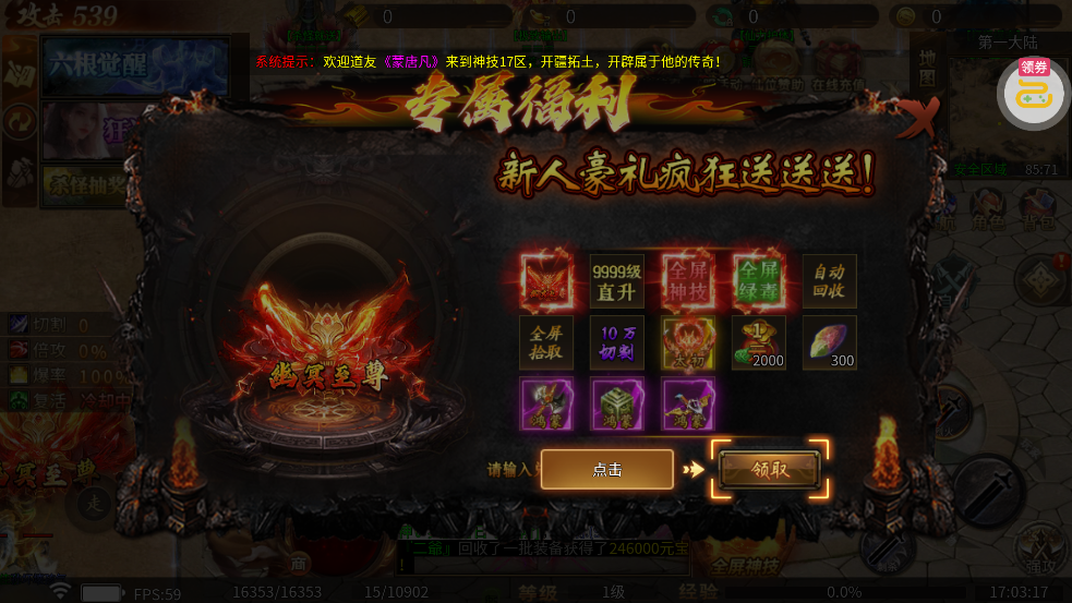 ����ħ��ȫ���񼼾�����v1.0.2 ���°�