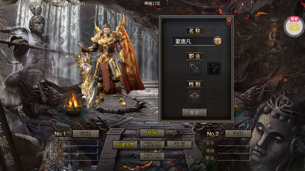 ����ħ��ȫ���񼼾�����v1.0.2 ���°�