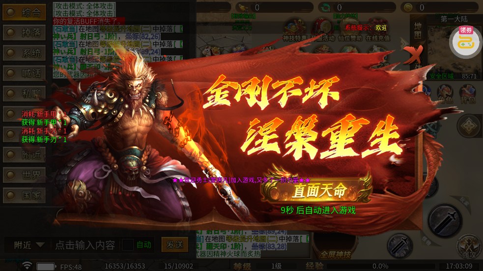 ����ħ��ȫ���񼼾�����v1.0.2 ���°�