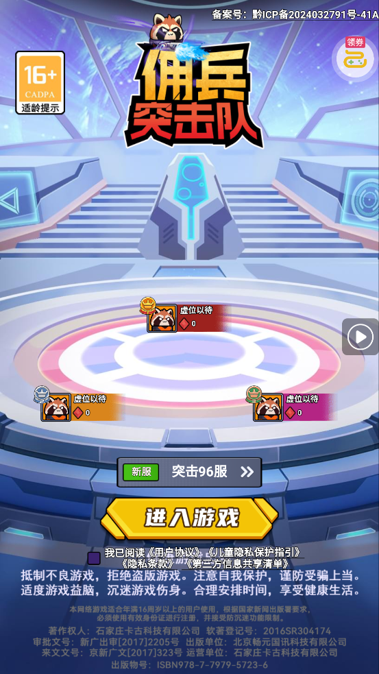 Ӷ��ͻ����0.1�������ʹ���v1.0.1 ���°�