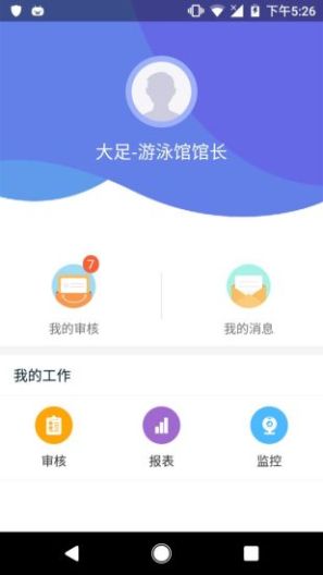 �ö��칫app�ٷ���v2.7.1 �ֻ���