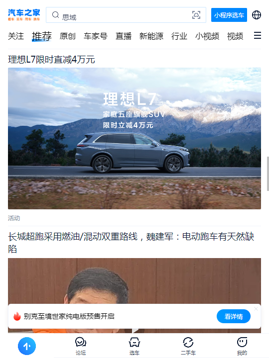 汽车之家app官方版v11.84.0 最新版