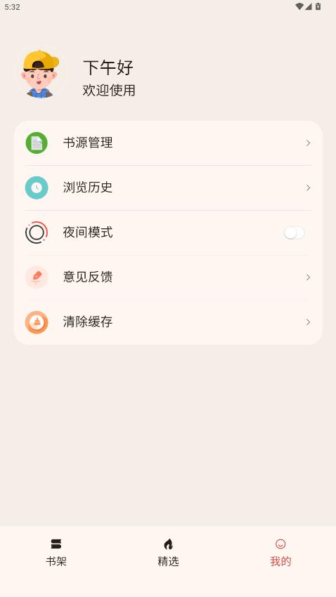 �ö�app���°�v1.0.0 ��׿��