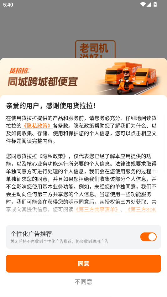 ������app�ٷ�����v7.2.56 ��׿��