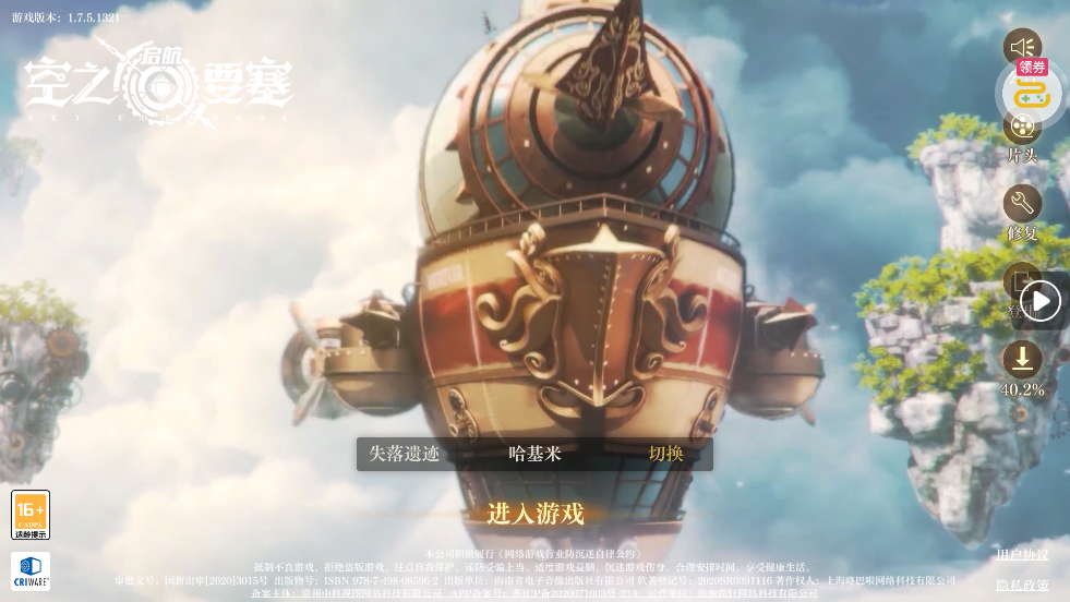 ��֮Ҫ������1����Ѱ�v1.7.5.1321 ���°�