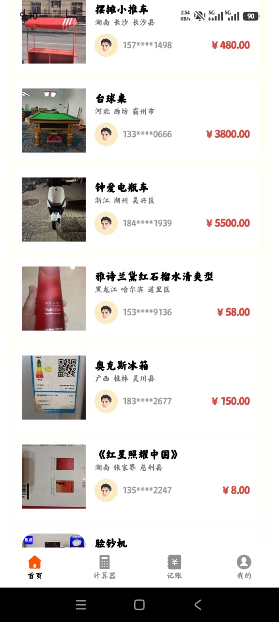 ת�����ֽ���ƽ̨�ٷ���appv1.1.2 ���°�