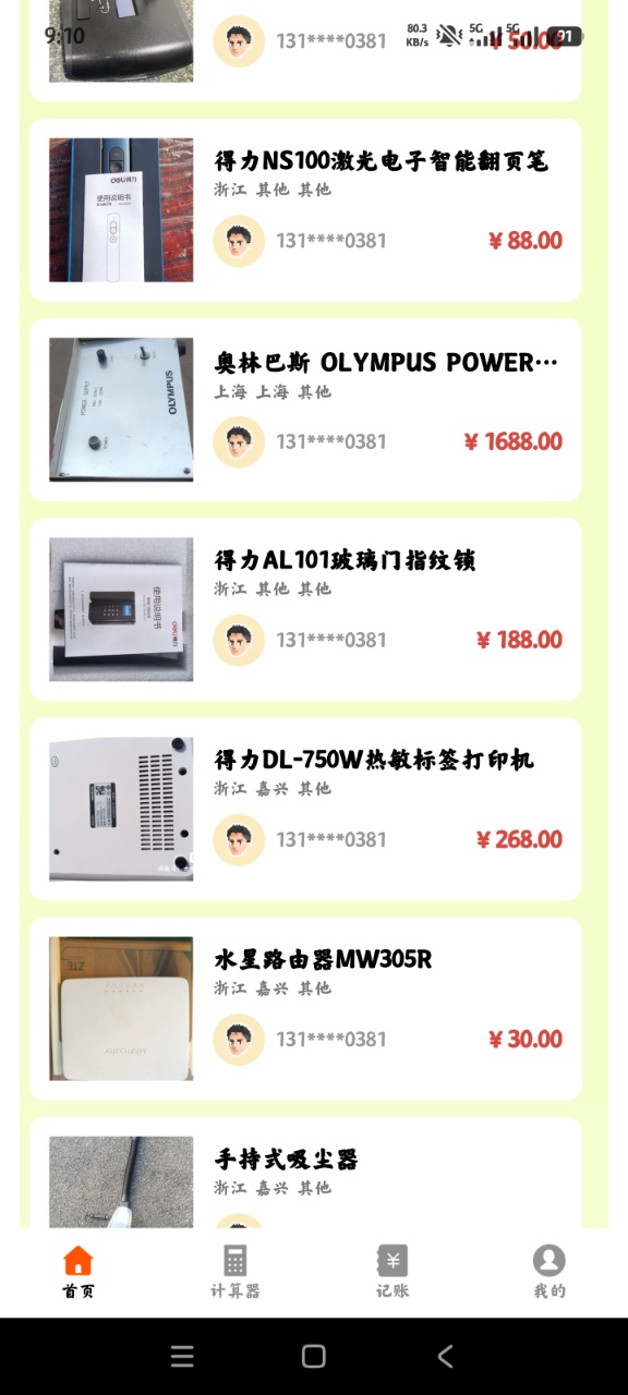 ת�����ֽ���ƽ̨�ٷ���appv1.1.2 ���°�