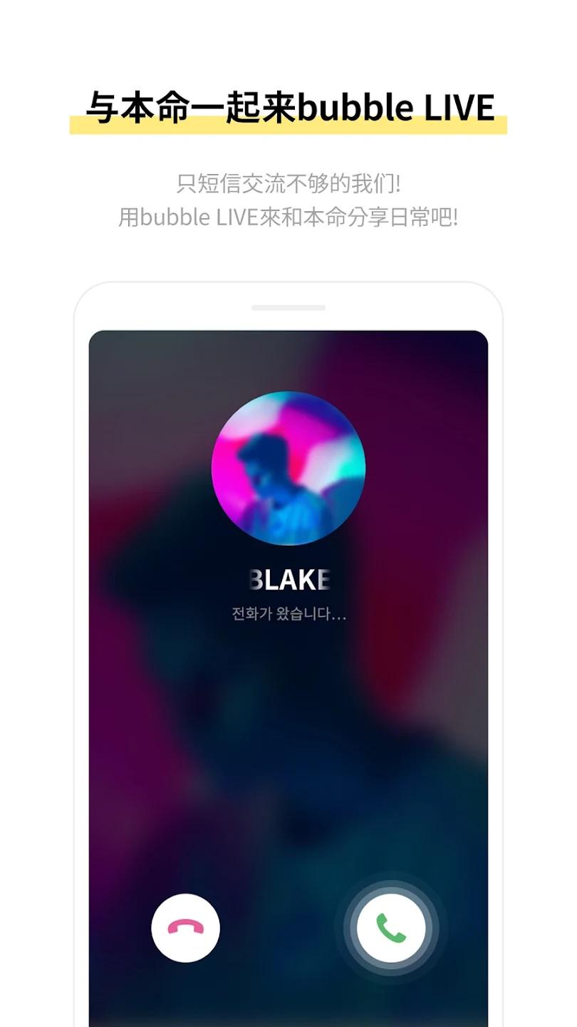 YH bubble�ٷ��������°汾v1.0.0 ��׿��