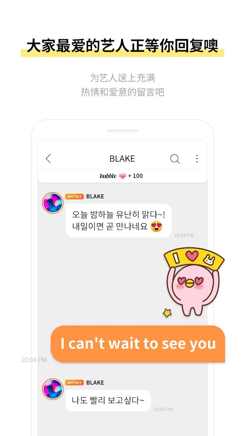 YH bubble�ٷ��������°汾v1.0.0 ��׿��