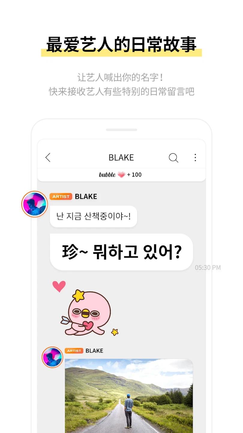 YH bubble�ٷ��������°汾v1.0.0 ��׿��