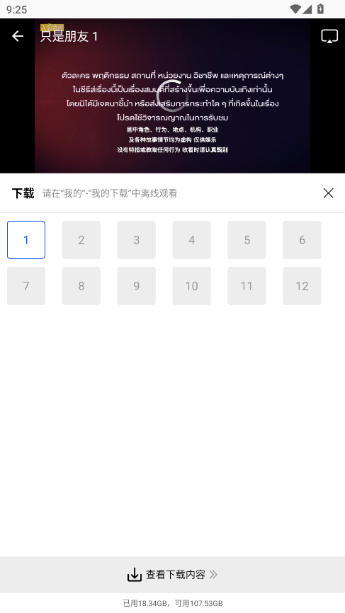 ������Ƶ���׷�紿����appv1.0.0 ���°�