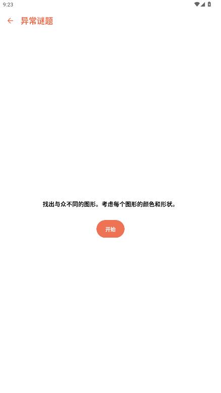 Braincup�������°�v2.3.0 ��׿��