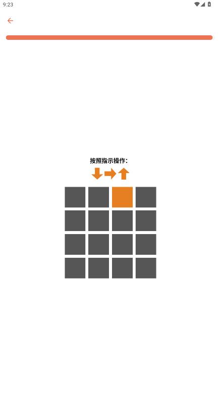 Braincup�������°�v2.3.0 ��׿��