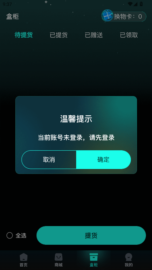 �����г���app�ֻ���v1.0.0 ���°�