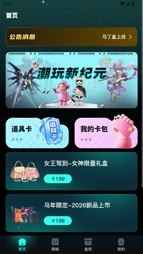 �����г���app�ֻ���v1.0.0 ���°�