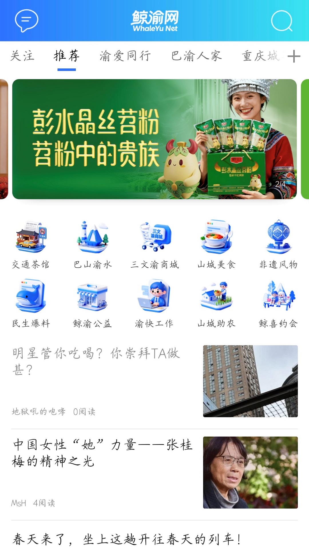 ������app���°汾v1.0.2 �ٷ���