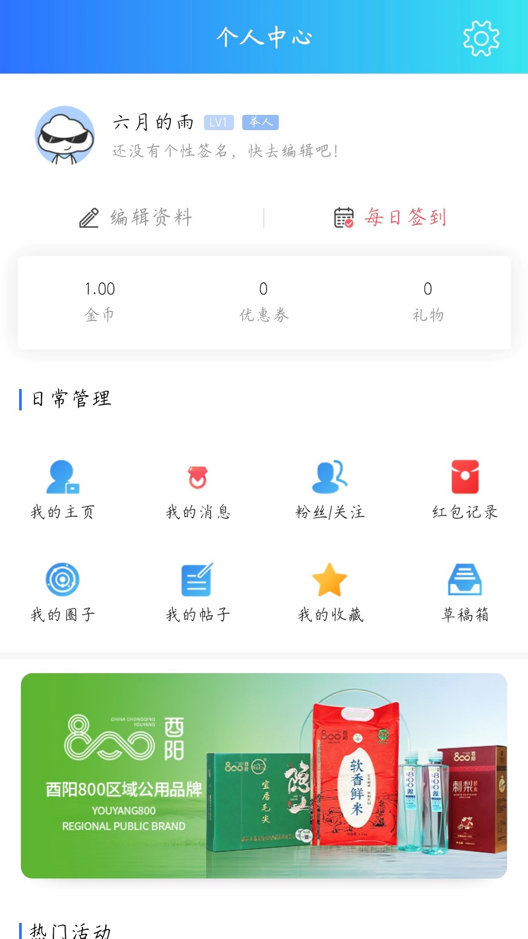 ������app���°汾v1.0.2 �ٷ���