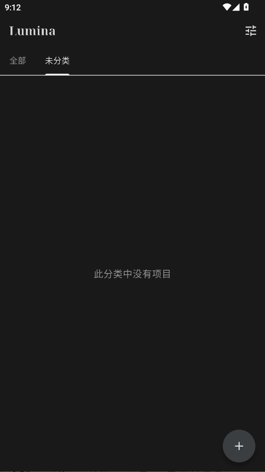 Lumina阅读器app手机版v0.2.1 最新版