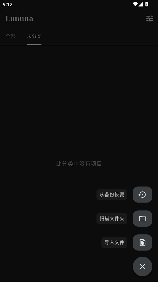 Lumina阅读器app手机版v0.2.1 最新版