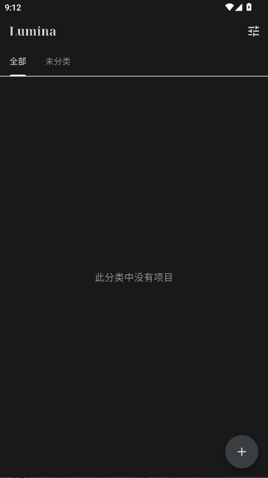 Lumina阅读器app手机版v0.2.1 最新版