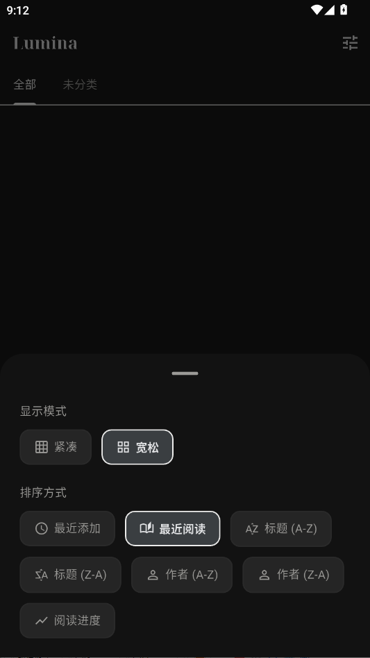 Lumina阅读器app手机版v0.2.1 最新版