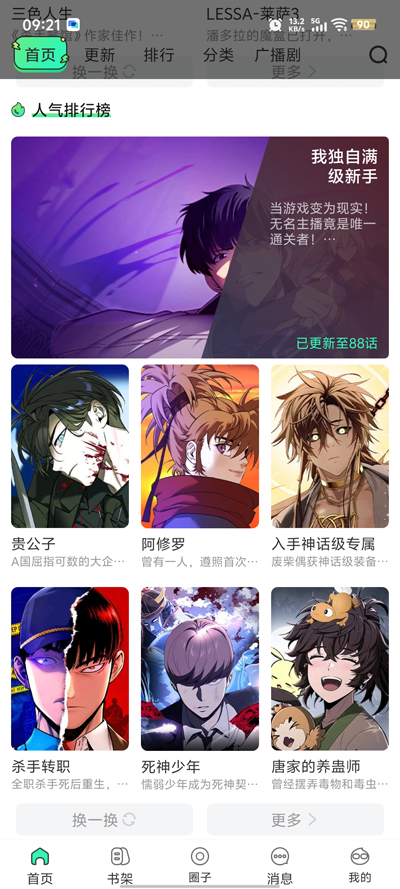 ������������Ķ�app�ٷ���v4.1.6 ��׿��