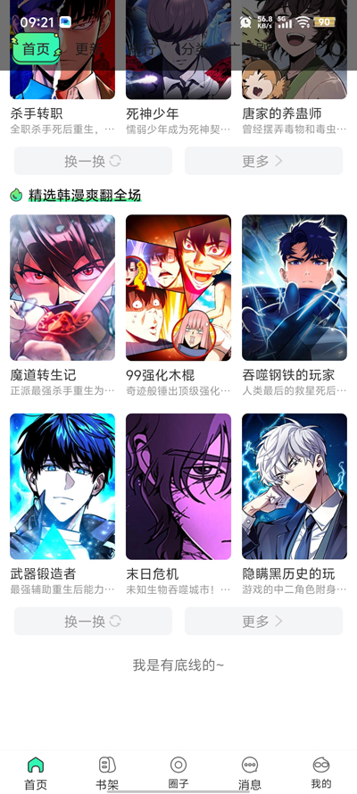 ������������Ķ�app�ٷ���v4.1.6 ��׿��