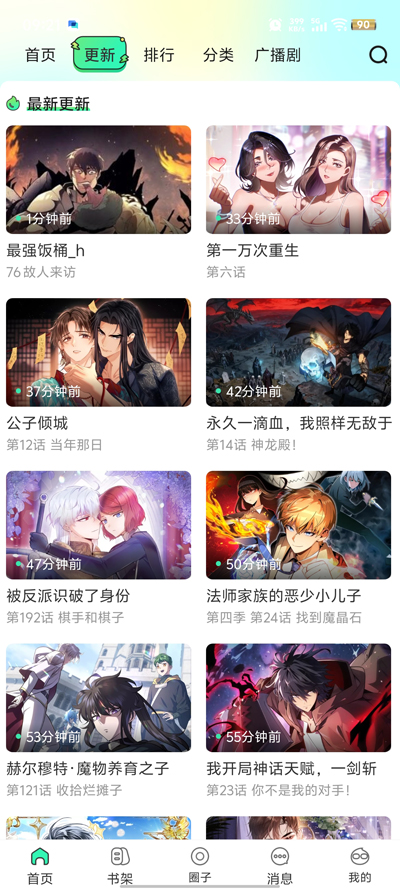 ������������Ķ�app�ٷ���v4.1.6 ��׿��