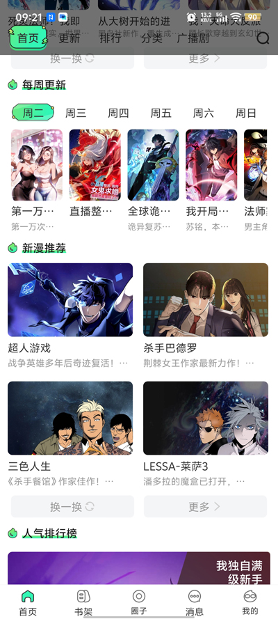 ������������Ķ�app�ٷ���v4.1.6 ��׿��