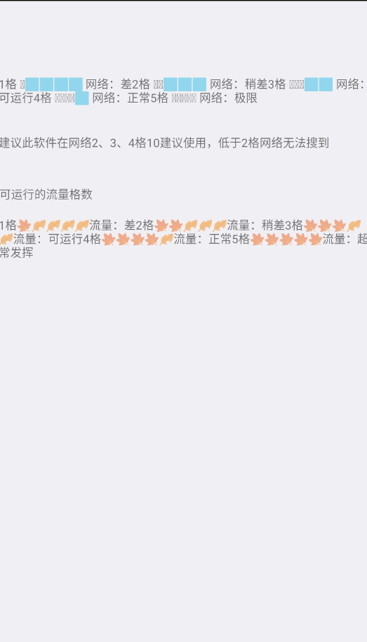 ��Ÿ�����app�ֻ���v6.0 ���°�