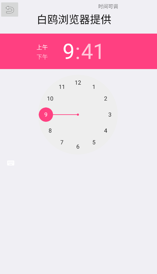 ��Ÿ�����app�ֻ���v6.0 ���°�