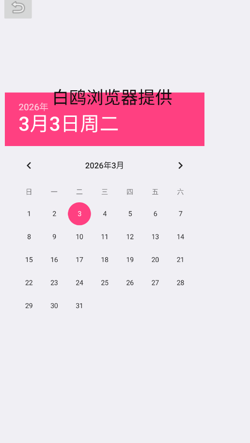 ��Ÿ�����app�ֻ���v6.0 ���°�