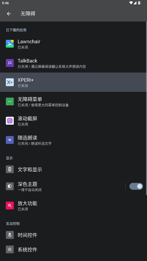 xperi+ app最新版v0.8.0 安卓版