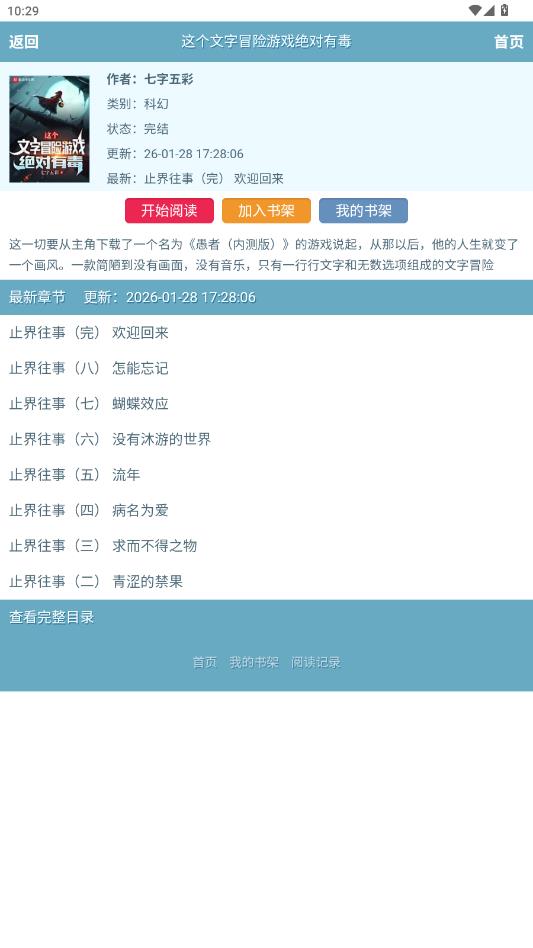 ��ī������С˵appv1.0 ��׿��