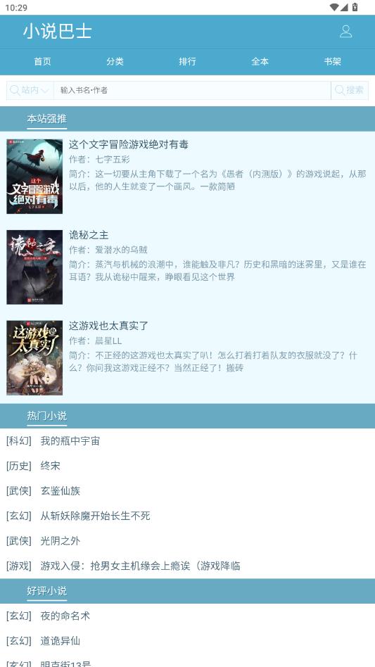 ��ī������С˵appv1.0 ��׿��