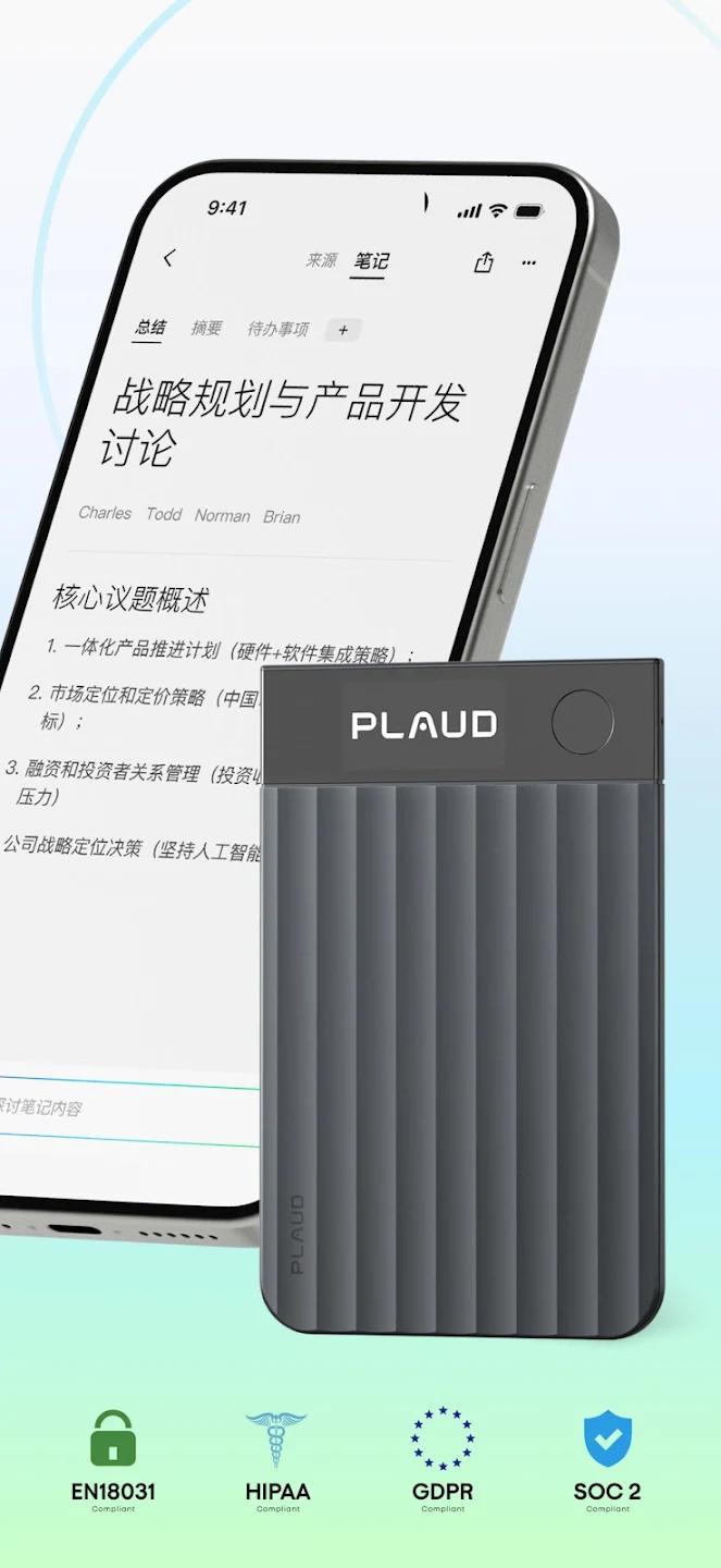 PlaudAI�ٷ���v3.11.0 �ֻ���