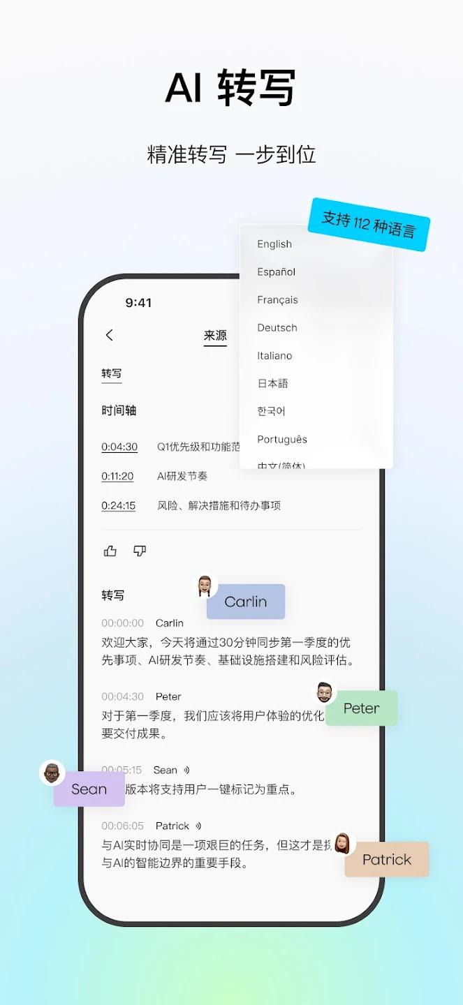 PlaudAI�ٷ���v3.11.0 �ֻ���