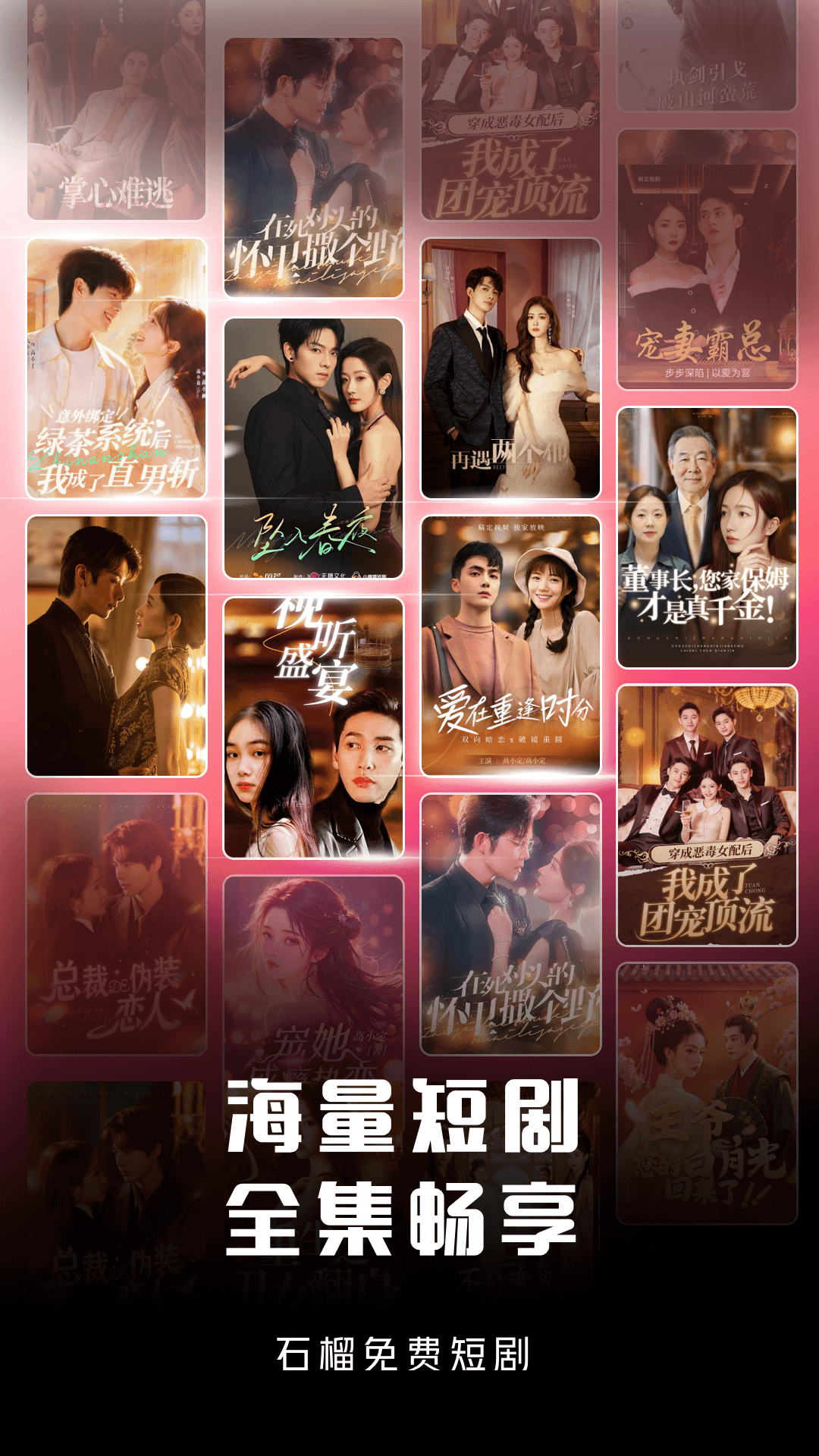 ʯ����Ѷ̾�app���°�v2.8.8 �ٷ���