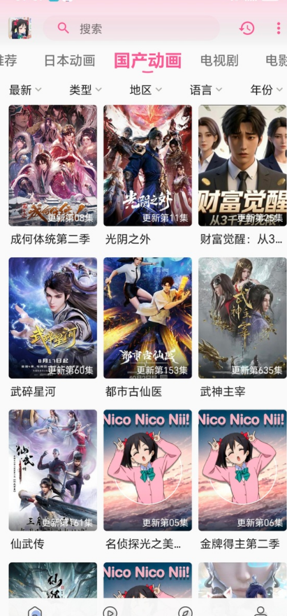 NicoFun����app�ֻ���v1.0.0 ���°�